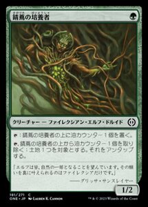 MTG ■緑/日本語版■ 《錆蔦の培養者/Rustvine Cultivator》★FOIL★ ファイレクシア：完全なる統一 ONE