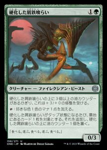 MTG ■緑/日本語版■ 《硬化した屑鉄喰らい/Armored Scrapgorger》★FOIL★ ファイレクシア：完全なる統一 ONE