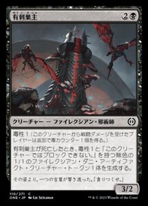 MTG ■黒/日本語版■ 《有刺巣主/Stinging Hivemaster》★FOIL★ ファイレクシア：完全なる統一 ONE