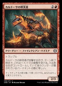 MTG ■赤/日本語版■ 《カルドーサの哄笑者/Kuldotha Cackler》★FOIL★ ファイレクシア：完全なる統一 ONE