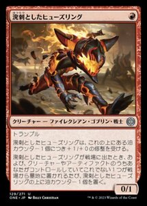 MTG ■赤/日本語版■ 《溌剌としたヒューズリング/Exuberant Fuseling》★FOIL★ ファイレクシア：完全なる統一 ONE