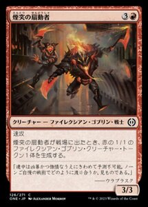 MTG ■赤/日本語版■ 《煙突の扇動者/Chimney Rabble》★FOIL★ ファイレクシア：完全なる統一 ONE