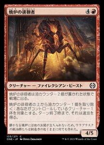 MTG ■赤/日本語版■ 《焼炉の徘徊者/Furnace Strider》★FOIL★ ファイレクシア：完全なる統一 ONE