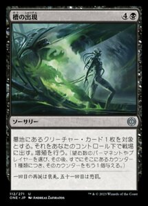 MTG ■黒/日本語版■ 《槽の出現/Vat Emergence》★FOIL★ ファイレクシア：完全なる統一 ONE