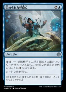 MTG ■青/日本語版■ 《歪められた好奇心/Distorted Curiosity》★FOIL★ ファイレクシア：完全なる統一 ONE