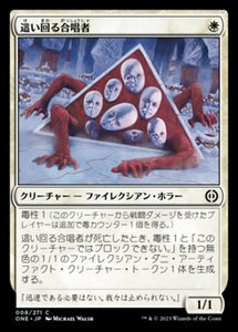 MTG ■白/日本語版■ 《這い回る合唱者/Crawling Chorus》★FOIL★ ファイレクシア：完全なる統一 ONE