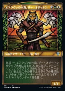 MTG ■金/日本語版■ 《エフラヴァの末裔、ザー・オジャネン/Zar Ojanen, Scion of Efrava》★テクスチャーFOIL★ 団結のドミナリア DMU