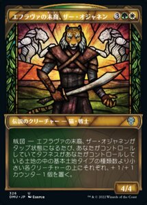 MTG ■金/日本語版■ 《エフラヴァの末裔、ザー・オジャネン/Zar Ojanen, Scion of Efrava》★ショーケースFOIL★ 団結のドミナリア DMU