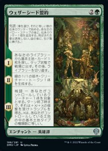 MTG ■緑/日本語版■ 《ウェザーシード盟約/The Weatherseed Treaty》★FOIL★ 団結のドミナリア DMU