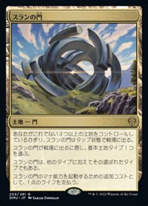 MTG ■土地/日本語版■ 《スランの門/Thran Portal》★FOIL★ 団結のドミナリア DMU