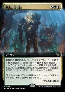 (419) MTG ■金/日本語版■ 《過去の追体験/Relive the Past》★拡張アートFOIL★ カルロフ邸殺人事件 MKM 金R