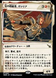 (357) MTG ■金/日本語版■ 《法の超越者、オレリア/Aurelia, the Law Above》★ショーケースFOIL★ カルロフ邸殺人事件 MKM 金R