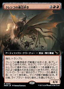 (405) MTG ■赤/日本語版■ 《クレンコの轟音砕き/Krenko's Buzzcrusher》▲拡張アート▲ カルロフ邸殺人事件 MKM 赤R