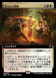 (353)MTG ■金/日本語版■ 《売られた喧嘩/Take the Bait》▲拡張アート▲ カルロフ邸殺人事件 統率者 MKC 金R