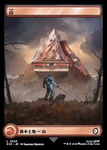 MTG ■土地/日本語版■ (323)《山/Mountain》Fallout PIP土地