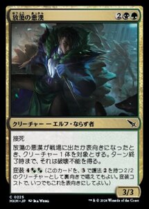 (225) MTG ■金/日本語版■ 《放蕩の悪漢/Rakish Scoundrel》★FOIL★ カルロフ邸殺人事件 MKM 金C