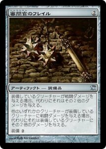 MTG ■無/日本語版■《審問官のフレイル/Inquisitor's Flail》イニストラード ISD