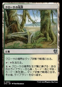 MTG ■土地/日本語版■ (304)《クローサの境界/Krosan Verge》サンダージャンクション:統率者 OTC 土地U