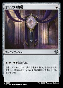 MTG ■無/日本語版■ (261)《オルゾフの印鑑/Orzhov Signet》サンダージャンクション:統率者 OTC 茶U