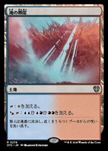 MTG ■土地/日本語版■ (276)《滝の断崖/Cascade Bluffs》サンダージャンクション:統率者 OTC 土地R