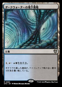 MTG ■土地/日本語版■ (282)《ダークウォーターの地下墓地/Darkwater Catacombs》サンダージャンクション:統率者 OTC 土地R