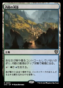 MTG ■土地/日本語版■ (300)《内陸の湾港/Hinterland Harbor》サンダージャンクション:統率者 OTC 土地R