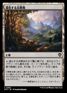 MTG ■土地/日本語版■ (292)《進化する未開地/Evolving Wilds》サンダージャンクション:統率者 OTC 土地C