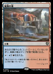 MTG ■土地/日本語版■ (322)《硫黄の滝/Sulfur Falls》サンダージャンクション:統率者 OTC 土地R