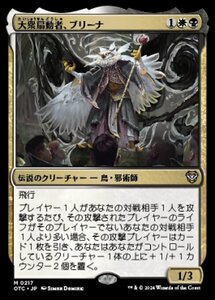 MTG ■金/日本語版■ (217)《大衆扇動者、ブリーナ/Breena, the Demagogue》サンダージャンクション:統率者 OTC 金R