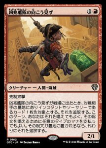 MTG ■赤/日本語版■ (162)《凶兆艦隊の向こう見ず/Dire Fleet Daredevil》サンダージャンクション:統率者 OTC 赤R