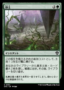 MTG ■緑/日本語版■ (193)《起源のハイドラ/Genesis Hydra》サンダージャンクション:統率者 OTC 緑R