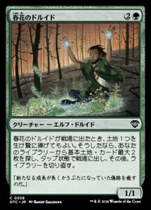 MTG ■緑/日本語版■ (208)《春花のドルイド/Springbloom Druid》サンダージャンクション:統率者 OTC 緑C