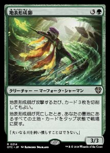 MTG ■緑/日本語版■ (214)《地表形成師/World Shaper》サンダージャンクション:統率者 OTC 緑R