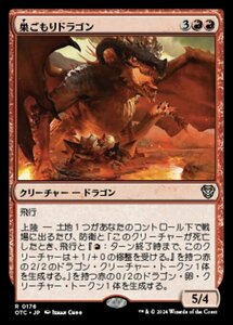 MTG ■赤/日本語版■ (176)《巣ごもりドラゴン/Nesting Dragon》サンダージャンクション:統率者 OTC 赤R