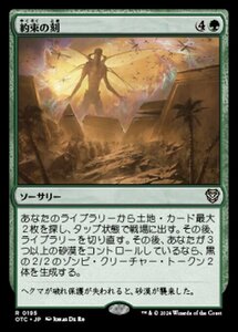 MTG ■緑/日本語版■ (194)《砕土/Harrow》サンダージャンクション:統率者 OTC 緑C