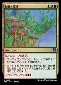 MTG ■金/日本語版■ (250)《倒壊と再建/Wreck and Rebuild》サンダージャンクション:統率者 OTC 金U