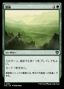 MTG ■緑/日本語版■ (191)《エルフの再生者/Elvish Rejuvenator》サンダージャンクション:統率者 OTC 緑C