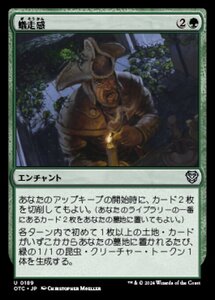 MTG ■緑/日本語版■ (188)《無情な追跡者、カズル/Cazur, Ruthless Stalker》サンダージャンクション:統率者 OTC 緑R