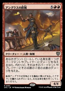 MTG ■赤/日本語版■ (153)《アングラスの匪賊/Angrath's Marauders》サンダージャンクション:統率者 OTC 赤R