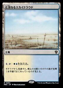 (294)MTG ■土地/日本語版■ 《広漠なるスカイクラウド/Skycloud Expanse》 カルロフ邸殺人事件 統率者 MKC 土地R