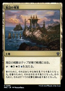 (288)MTG ■土地/日本語版■ 《海辺の城塞/Seaside Citadel》 カルロフ邸殺人事件 統率者 MKC 土地U