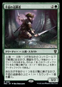 (190)MTG ■緑/日本語版■ 《不屈の追跡者/Tireless Tracker》 カルロフ邸殺人事件 統率者 MKC 緑R