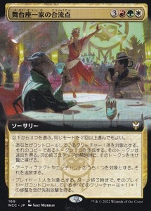 MTG ■金/日本語版■《舞台座一家の合流点/Cabaretti Confluence》▲拡張アート▲ ニューカペナの街角:統率者　NCC