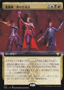 MTG ■金/日本語版■《貴顕廊一家の合流点/Maestros Confluence》▲拡張アート▲ ニューカペナの街角:統率者　NCC