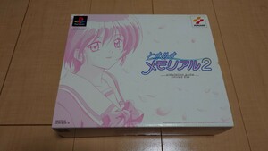 【中古美品】 PS1 Playstation ときめきメモリアル2 限定版