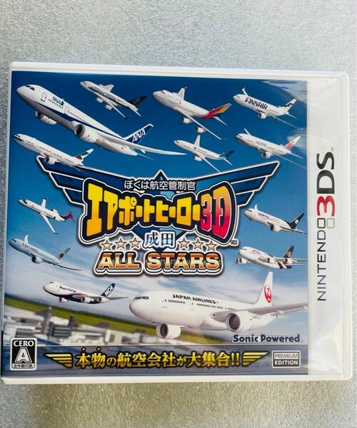 3DS エアポートヒーロー3D 成田 ALL STARS