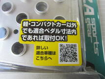 新品◆LONZAロンザ 汎用 アルミ製 AT用 アクセル ブレーキ ペダル カバー普通車 軽自動車 AK-701 オートマ車 旧車 NAPOLEX/純正RAZOニスモ_画像5