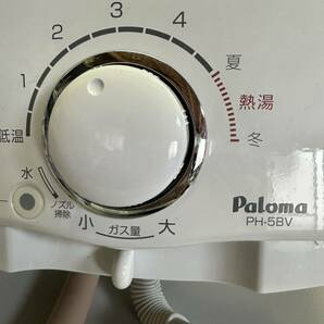 Paloma パロマ 都市ガス用 PH-5BV ガス瞬間湯沸器 の画像3