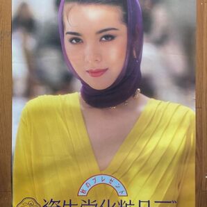 当時もの 資生堂 宣伝 ポスター 秋のプレゼント 資生堂化粧品デー 72.8×103cm B1 サイズの画像1