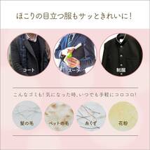 ニトムズ コロコロ 本体 ケータイコロコロ 洋服用 花粉落とし ほこり取り 生地を傷めない テープ幅75mm 30周 1巻入 グリ_画像4